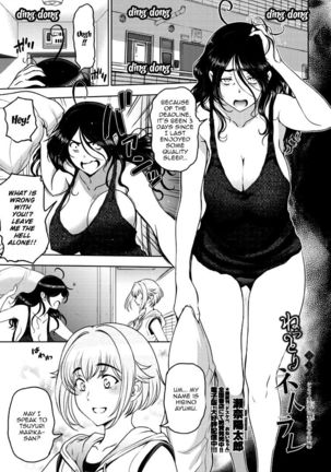 Nettori Netorare Ch. 1, 4-9 Page #42