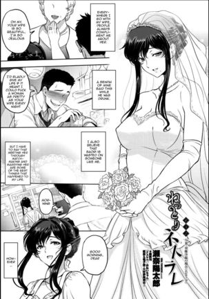 Nettori Netorare Ch. 1, 4-9 Page #22
