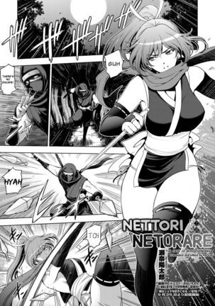 Nettori Netorare Ch. 1, 4-9 Page #82