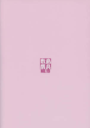 Kawakami-san. Page #19