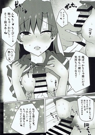 Chihaya to Icha Love Ecchi suru Hon ~Asedaku Seifuku Hen~ Page #11