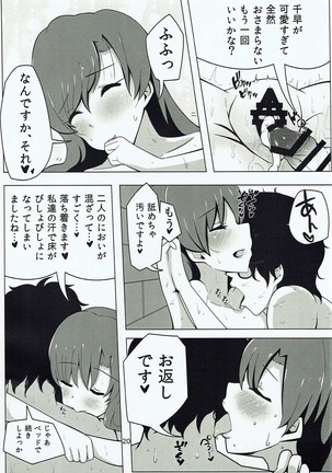 Chihaya to Icha Love Ecchi suru Hon ~Asedaku Seifuku Hen~ Page #19