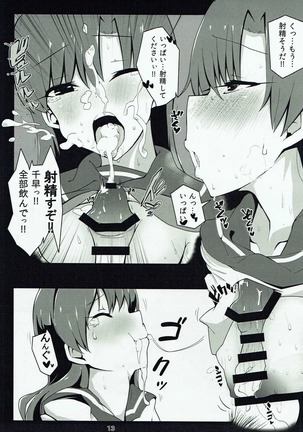 Chihaya to Icha Love Ecchi suru Hon ~Asedaku Seifuku Hen~ Page #12
