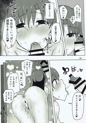 Chihaya to Icha Love Ecchi suru Hon ~Asedaku Seifuku Hen~ Page #27