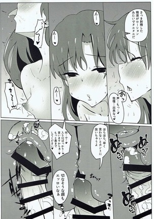 Chihaya to Icha Love Ecchi suru Hon ~Asedaku Seifuku Hen~ Page #21