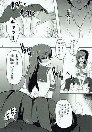 Chihaya to Icha Love Ecchi suru Hon ~Asedaku Seifuku Hen~ Page #4