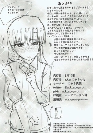 Chihaya to Icha Love Ecchi suru Hon ~Asedaku Seifuku Hen~ Page #29