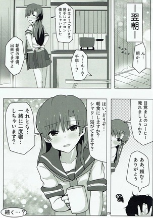 Chihaya to Icha Love Ecchi suru Hon ~Asedaku Seifuku Hen~ Page #28