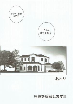 Honpen no Sukima no Ohanashi o Kangaete Mita. Page #21