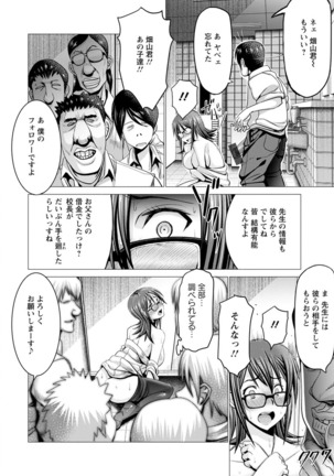 Chinpo ni Katenai Onna-tachi Page #222