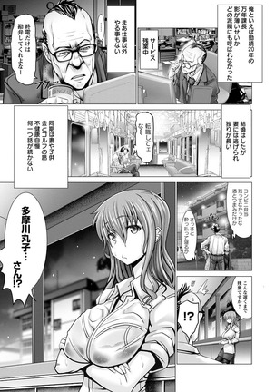 Chinpo ni Katenai Onna-tachi - Page 77