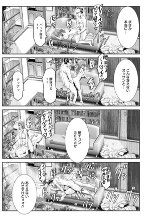 Chinpo ni Katenai Onna-tachi Page #89