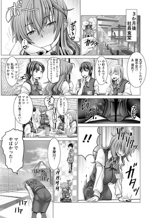 Chinpo ni Katenai Onna-tachi Page #91