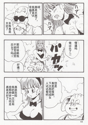 DRAGON BALL EB 1 Page #18