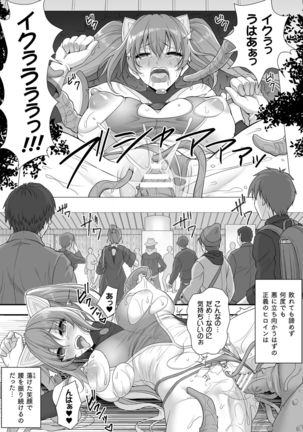 Isekai Ryoujokutan Page #203