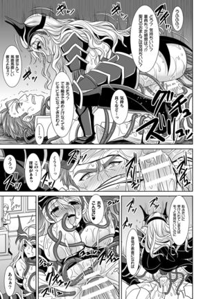 Isekai Ryoujokutan Page #166