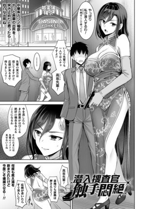 Isekai Ryoujokutan Page #70