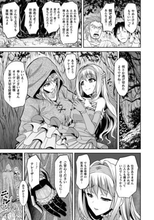 Isekai Ryoujokutan Page #132