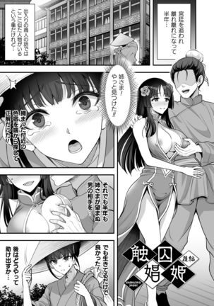 Isekai Ryoujokutan Page #26