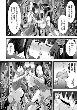 Isekai Ryoujokutan Page #45