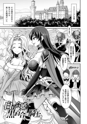 Isekai Ryoujokutan Page #90