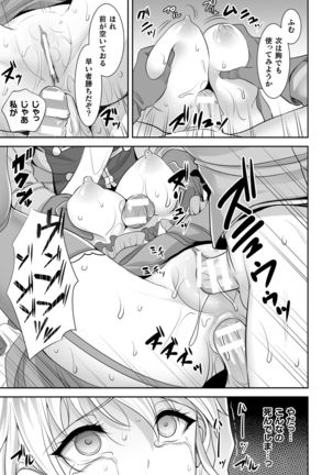 Isekai Ryoujokutan Page #118