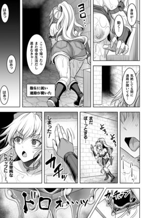 Isekai Ryoujokutan Page #60