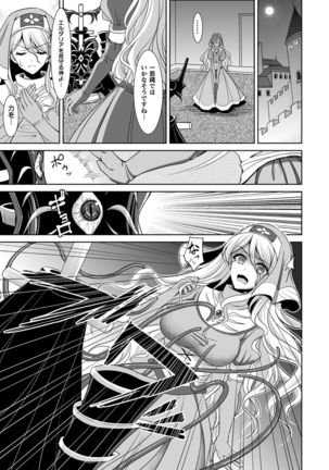 Isekai Ryoujokutan Page #152