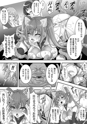 Isekai Ryoujokutan Page #199