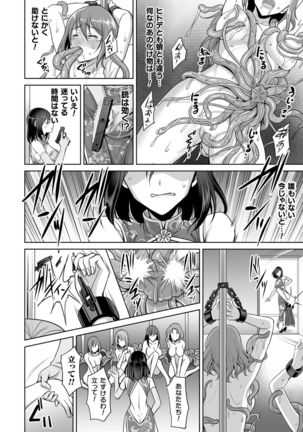 Isekai Ryoujokutan Page #73