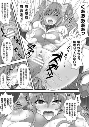 Isekai Ryoujokutan Page #202