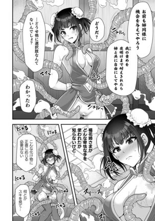 Isekai Ryoujokutan Page #35