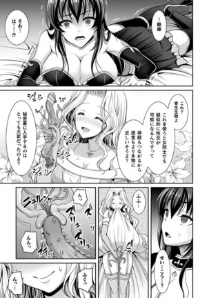 Isekai Ryoujokutan Page #94