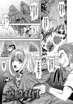 Isekai Ryoujokutan Page #130