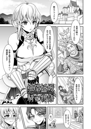 Isekai Ryoujokutan Page #170