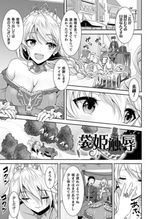 Isekai Ryoujokutan Page #110