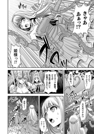 Isekai Ryoujokutan Page #133