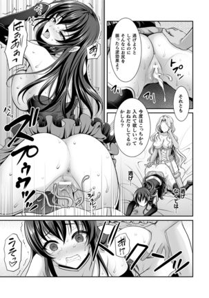 Isekai Ryoujokutan Page #100