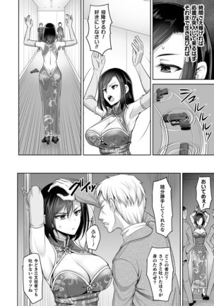 Isekai Ryoujokutan Page #75