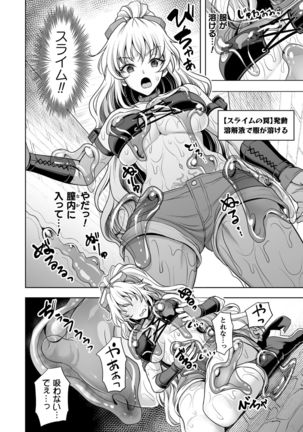 Isekai Ryoujokutan Page #61