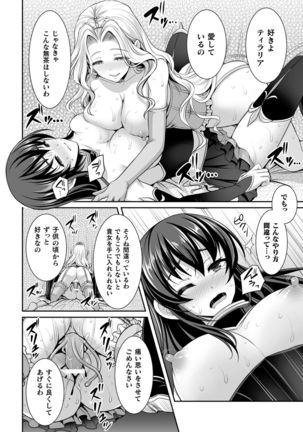 Isekai Ryoujokutan Page #97