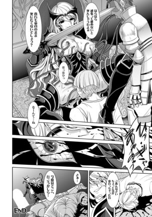 Isekai Ryoujokutan Page #169