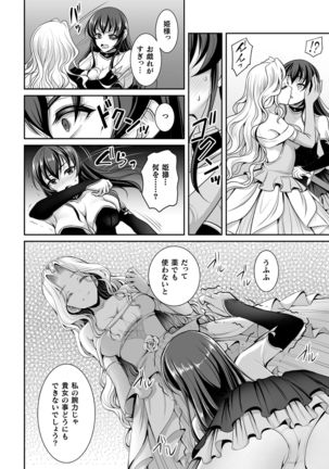 Isekai Ryoujokutan Page #93