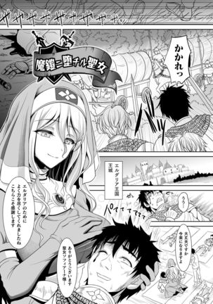 Isekai Ryoujokutan Page #150