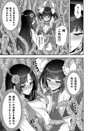 Isekai Ryoujokutan Page #38