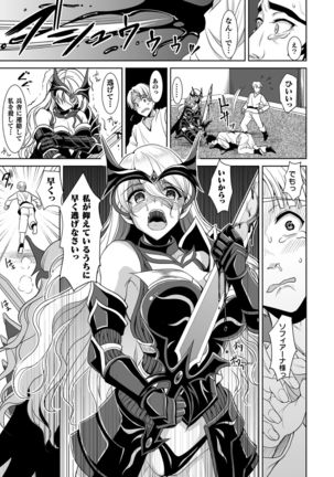 Isekai Ryoujokutan Page #154