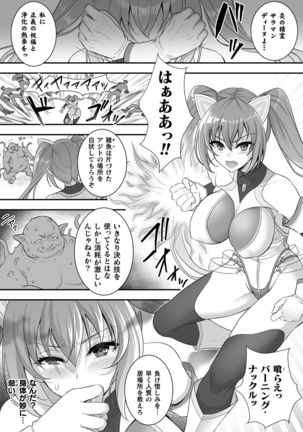 Isekai Ryoujokutan Page #196