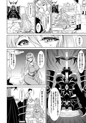 Isekai Ryoujokutan Page #151