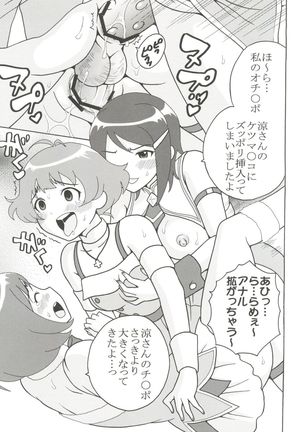 The Idolm@meister Deculture Stars 1 Page #16