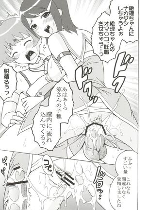 The Idolm@meister Deculture Stars 1 - Page 12